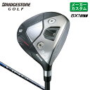 メーカーカスタム ブリヂストン ゴルフ BX1ST フェアウェイウッド 右用 LIN-Q BLUE EX カーボンシャフト 【 2025年モデル 】 BRIDGESTONE GOLF カスタムクラブ BXシリーズ 強弾道 ツアーユース 【 ブリヂストン フェアウェイ 】