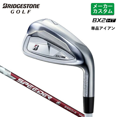樂天商城 - メーカーカスタム ブリヂストン ゴルフ BX2HT アイアン 単品 右用 SPEEDER NX BS50i カーボンシャフト 【 2025年モデル 】 BRIDGESTONE GOLF カスタムクラブ BXシリーズ 【 ブリヂストン アイアン 】