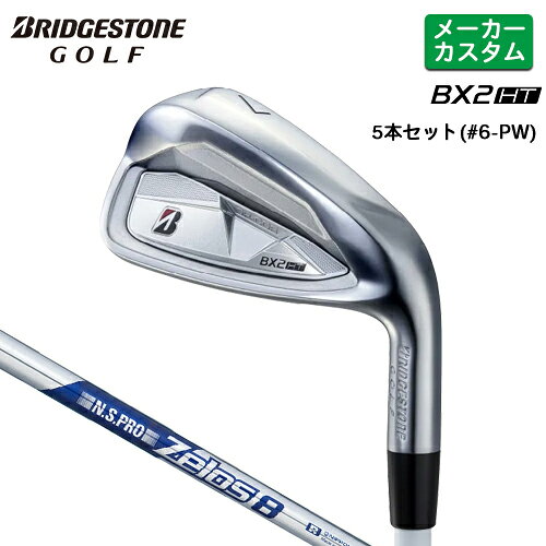 乐天商城 - メーカーカスタム ブリヂストン ゴルフ BX2HT アイアン 5本セット(#6-PW) 右用 N.S.PRO ZELOS 8 スチールシャフト 【 2025年モデル 】 BRIDGESTONE GOLF カスタムクラブ BXシリーズ 【 ブリヂストン アイアン 】