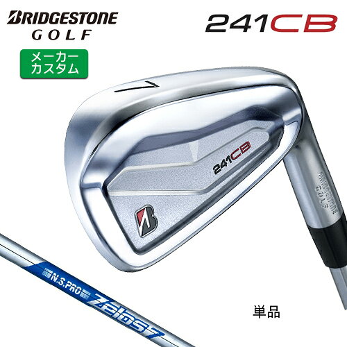 樂天商城 - 【メーカーカスタム】 ブリヂストン 241CB アイアン 単品 (#4) 右用 N.S.PRO ZELOS 7 スチールシャフト [ 2024年モデル ] BRIDGESTONE GOLF Bシリーズ 軟鉄鍛造 【 ブリヂストン アイアン 】