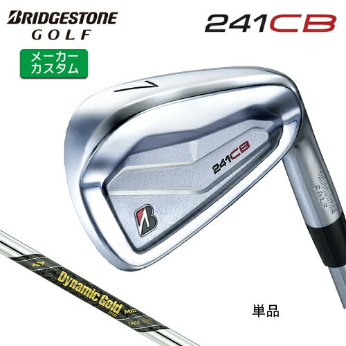 BRIDGESTONE - 【メーカーカスタム】 ブリヂストン 241CB アイアン 単品 (#4) 右用 Dynamic Gold MID TOUR ISSUE スチールシャフト [ 2024年モデル ] BRIDGESTONE GOLF Bシリーズ 軟鉄鍛造 【 ブリヂストン アイアン 】