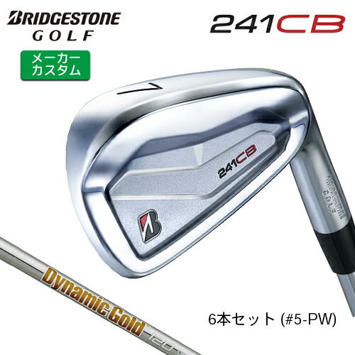 樂天商城 - 【メーカーカスタム】 ブリヂストン 241CB アイアン 6本セット (#5-PW) 右用 Dynamic Gold 120 スチールシャフト [ 2024年モデル ] BRIDGESTONE GOLF Bシリーズ 軟鉄鍛造 【 ブリヂストン アイアン 】