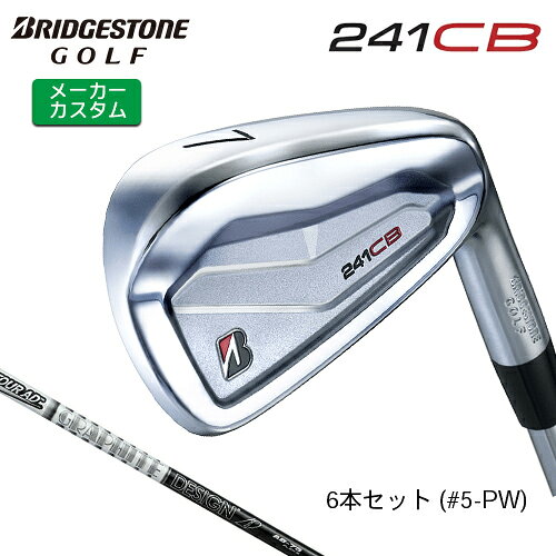 Iron - 【メーカーカスタム】 ブリヂストン 241CB アイアン 6本セット (#5-PW) 右用 Tour AD 75/95 カーボンシャフト [ 2024年モデル ] BRIDGESTONE GOLF Bシリーズ 軟鉄鍛造 【 ブリヂストン アイアン 】