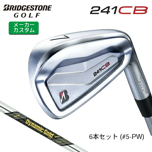 【メーカーカスタム】 ブリヂストン 241CB アイアン 6本セット (#5-PW) 右用 Dynamic Gold MID TOUR ISSUE スチールシャフト [ 2024年モデル ] BRIDGESTONE GOLF Bシリーズ 軟鉄鍛造 【 ブリヂストン アイアン 】