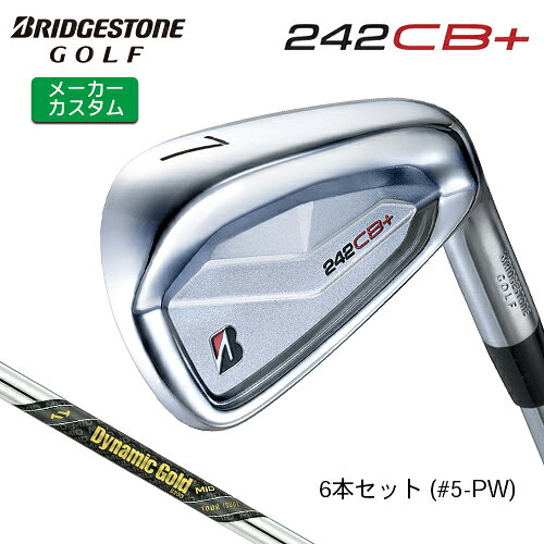 Rakuten - 【メーカーカスタム】ブリヂストン 242CB+ アイアン 6本セット (#5-PW) 右用 Dynamic Gold MID TOUR ISSUE スチールシャフト [ 2024年モデル ] BRIDGESTONE GOLF Bシリーズ 軟鉄鍛造 カスタムクラブ 【 ブリヂストン アイアン 】