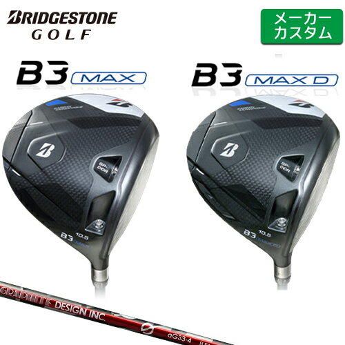 乐天商城 - 【メーカーカスタム】 ブリヂストン B3 MAX / B3 MAX D ドライバー 右用 G aG33 カーボンシャフト 【 2024年モデル 】 BRIDGESTONE GOLF Bシリーズ 【 ブリヂストン ドライバー 】