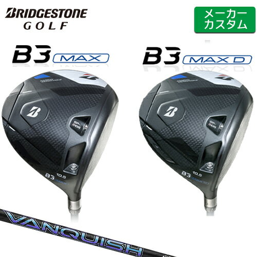 樂天商城 - 【メーカーカスタム】 ブリヂストン B3 MAX / B3 MAX D ドライバー 右用 VANQUISH カーボンシャフト 【 2024年モデル 】 BRIDGESTONE GOLF Bシリーズ 【 ブリヂストン ドライバー 】