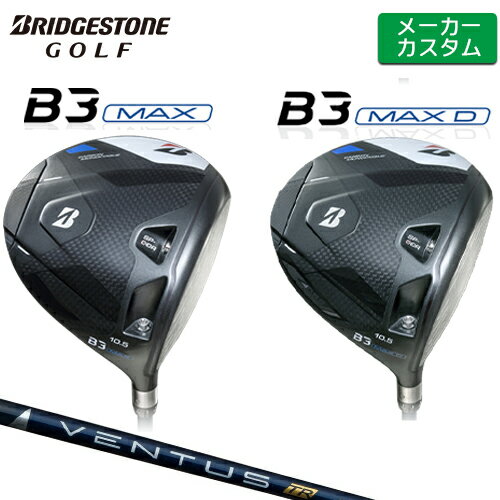 樂天商城 - 【メーカーカスタム】 ブリヂストン B3 MAX / B3 MAX D ドライバー 右用 VENTUS TR BLUE カーボンシャフト 【 2024年モデル 】 BRIDGESTONE GOLF Bシリーズ 【 ブリヂストン ドライバー 】