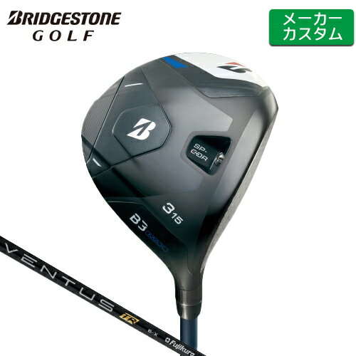 【メーカーカスタム】 ブリヂストン B3 MAX フェアウェイウッド 右用 VENTUS TR BLACK カーボンシャフト 【 2024年モデル 】 BRIDGESTONE GOLF Bシリーズ 【 ブリヂストン フェアウェイ 】