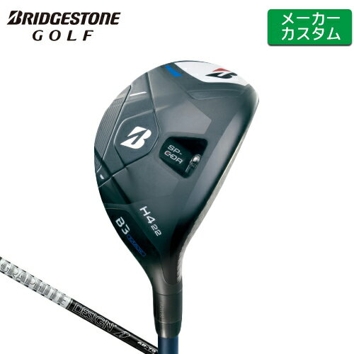 BRIDGESTONE - 【メーカーカスタム】 ブリヂストン B3 MAX ハイブリッド 右用 Tour AD 55/75/95 カーボンシャフト 【 2024年モデル 】 BRIDGESTONE GOLF HY UT ユーティリティ Bシリーズ 【 ブリヂストン ユーティリティ 】