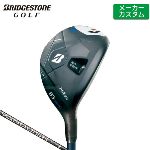 BRIDGESTONE - 【メーカーカスタム】 ブリヂストン B3 MAX ハイブリッド 右用 VANQUISH BS50h カーボンシャフト 【 2024年モデル 】 BRIDGESTONE GOLF HY UT ユーティリティ Bシリーズ 【 ブリヂストン ユーティリティ 】