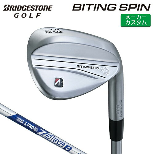 メーカーカスタム ブリヂストン BITING SPIN ウェッジ 右用 N.S.PRO ZELOS 8 スチールシャフト 【 2024年モデル 】 BRIDGESTONE バイティング スピン カスタムクラブ 【 ブリヂストン ウェッジ 】