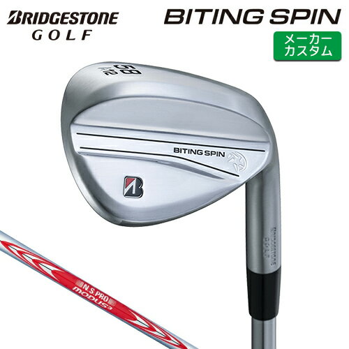 メーカーカスタム ブリヂストン BITING SPIN ウェッジ 右用 N.S.PRO MODUS3 TOUR 120 スチールシャフト 【 2024年モデル 】 BRIDGESTONE バイティング スピン カスタムクラブ 【 ブリヂストン ウェッジ 】