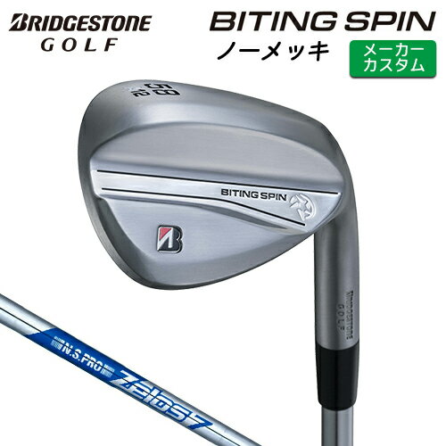 メーカーカスタム ブリヂストン BITING SPIN ノーメッキ ウェッジ 右用 N.S.PRO ZELOS 7 スチールシャフト 【 2024年モデル 】 BRIDGESTONE バイティング スピン Bシリーズ 軟鉄鍛造 カスタムクラブ 受注生産 【 ブリヂストン ウェッジ 】