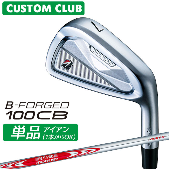 メーカーカスタム ブリヂストン ゴルフ B-FORGED 100CB 単品アイアン 右用 N.S.PRO...