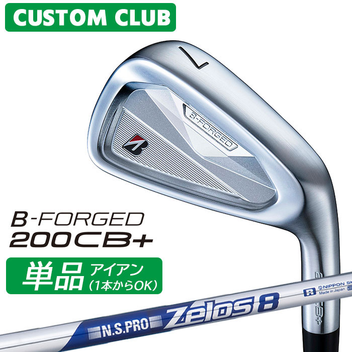 メーカーカスタム ブリヂストン ゴルフ B-FORGED 200CB+ 単品アイアン 右用 N.S.PR...