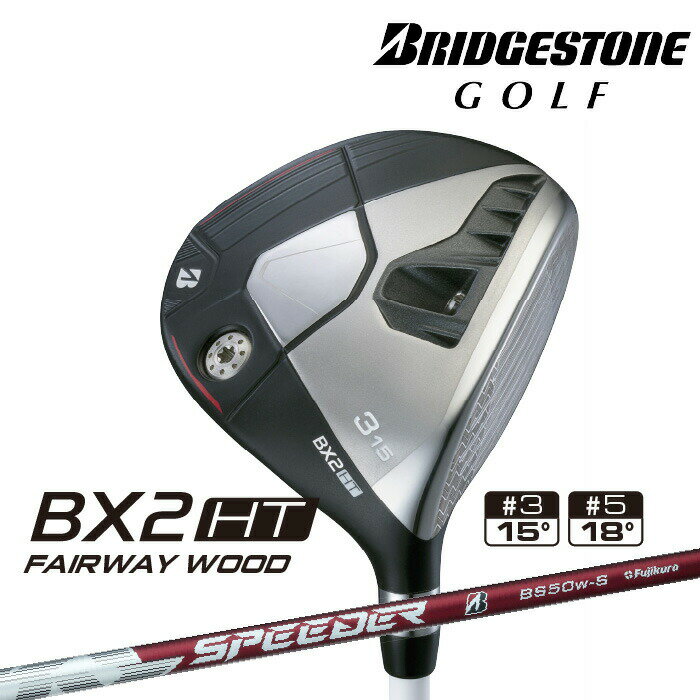 樂天商城 - ブリヂストン ゴルフ BX2HT フェアウェイウッド メンズ 右用 SPEEDER NX BS50w カーボンシャフト 【 2025年モデル 】 BRIDGESTONE GOLF BXシリーズ 【 ブリヂストン フェアウェイ】