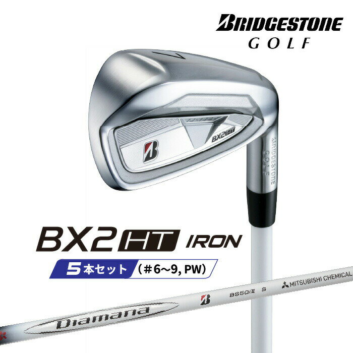 樂天商城 - ブリヂストン ゴルフ BX2HT アイアン 5本セット(＃6〜9, PW) メンズ 右用 Diamana BS50i II カーボンシャフト 【 2025年モデル 】 BRIDGESTONE GOLF BXシリーズ 【 ブリヂストン アイアン】