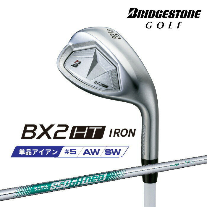 Iron - ブリヂストン ゴルフ BX2HT アイアン 単品（#5、AW、SW） メンズ 右用 N.S.PRO 850GH neo スチールシャフト 【 2025年モデル 】 BRIDGESTONE GOLF BXシリーズ 単品アイアン 【 ブリヂストン アイアン】