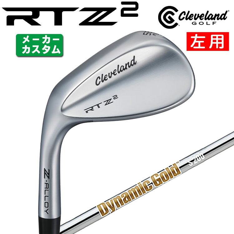 ※この商品は『左用』ですので、お間違いの無いようにお願いします クリーブランド RTZ2 ツアーサテン ウェッジ 左用 2027 あらゆる状況でブレないコントロール性能 さらに進化したRTZ 2 ウエッジ誕生。 ヘッド素材 Z-ALLOY ヘッド製法 ロストワックス精密鋳造＋フェースレーザーミーリング加工 仕上げ ツアーサテン ロフト角（°） 50 52 54 56 58 グラインド Mid Mid Mid Mid Mid バンス角（°） 10 10 10 10 10 ライ角（°） 64 フェースプログレッション（mm） 6.25 6.75 6.75 7.25 標準クラブ長さ（インチ） 35.375 35.25 35 ●新溝ルール適合モデル ※スピン性能を重視しているため、ボールに傷が付くことがあります。 ※バンス角はダンロップ独自の計測法に基づいた実効角度を表記しています。そのため一般的な計測方法による数値と異なる場合があります。 Dynamic Gold スチールシャフト (New Design) フレックス S200 X100 シャフト重量(g) 124 125 トルク 1.2 1.2 調子 手元 バランス D4 ※バランスは、54°-60°の参考値になります。 (46°-48°は-2ポイント、50°-52°は-1ポイント) ゴルフプライド ツアーベルベット フルラバー グリップ (バックラインなし、ゴルフプライドロゴ入り)(49.5g/口径60)[下記番号3] ■クラブ長さの測定法は、60度法での測定方法になります。●表記のバランス・クラブ重さはあくまでも目安としての参考数値になります。(バランスはSシャフトの標準バランスになります)●クラブの長さの変更による注意点各番手の標準長さより、＋1.0インチから−1.0インチの範囲内、0.125インチ単位で調整できます。長さを変更することで、バランスが変わります。※バランスは調整できません。●グリップの変更による注意点グリップを変更することで、バランス、クラブ重さが変わります。グリップ重さが5g変わる事で、約±1ポイントバランスが変わります。また、重いグリップを装着すると、グリップサイズは太くなりますのでご注意ください。●ロフト角は変更できません。●ライ角は変更できません ●クラブ重さは公表されていません。●グリップの変更についてグリップを変更することで、バランス、クラブ重さが変わります。グリップ重さが5g変わる事で、約±1ポイントバランスが変わります。●グリップロゴ向きの変更についてバックラインなしのグリップで、ロゴのあるものついてはロゴ向きを指定することができます。通常はロゴ表(上)になります。[構えた時にロゴが見える状態]バックラインありのグリップは指定できません●グリップテープの下巻きについて標準は、縦1重巻になります。他に、螺旋巻き、2重巻き、3重巻きになります。 (変則巻き[右手2重、左手3重など]の対応はできません)●グリップの装着についてグリップ未装着で発送させていただくことも可能です。通常は装着での発送になります。※ヘッド、グリップ、シャフトなどメーカーの在庫状況により、予告なく対応終了になる場合がございますので、ご了承お願いします。※メーカーの仕様変更により、ページ記載のスペックへのご対応ができない場合がございます。 当店のクリーブランドゴルフクラブは、日本正規品(日本仕様)となっております。