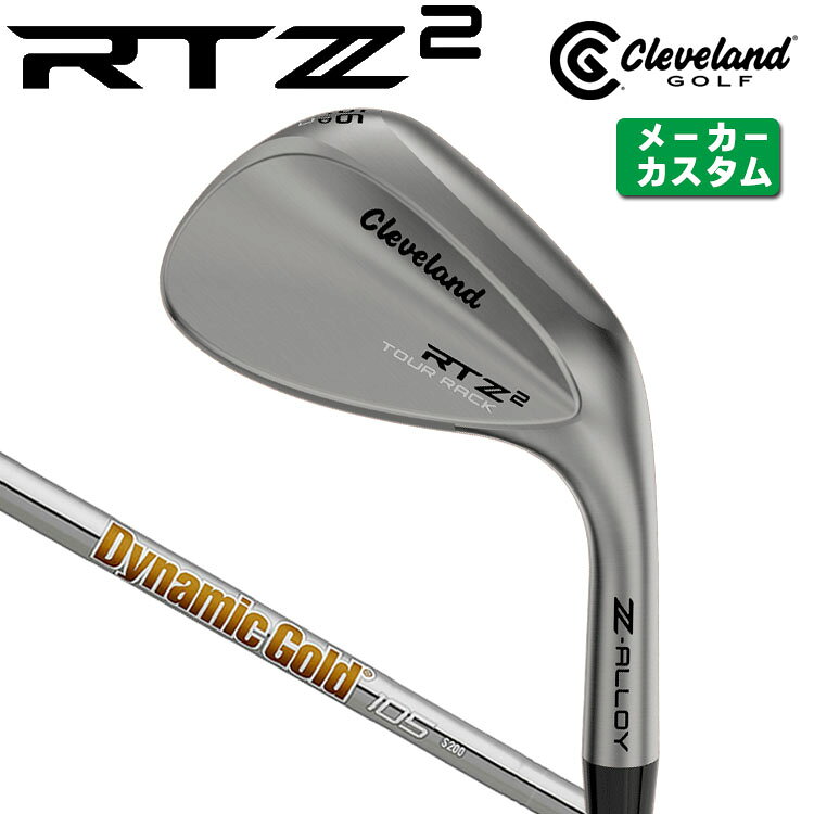 メーカーカスタム クリーブランド RTZ2 ツアーラック(ノーメッキ) ウェッジ 右用 Dynamic Gold 105 スチールシャフト 日本正規品 【 2027年モデル 】 Cleveland Golf カスタム ウェッジ