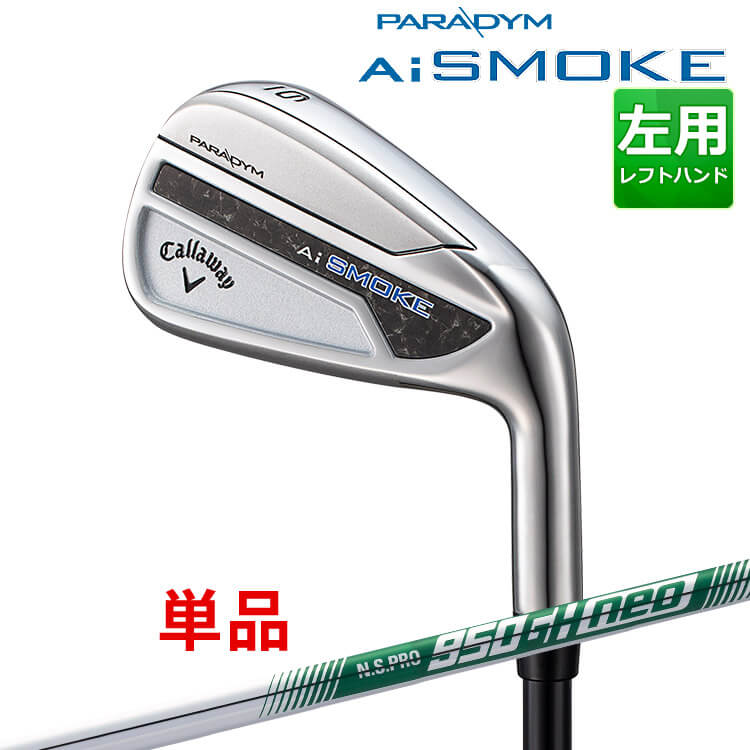 Callaway [キャロウェイ] 【左用】 PARADYM Ai SMOKE 単品 アイアン (#5,AW,GW,SW) N.S.PRO 950GH neo スチールシャフト メンズ [日本正規品] パラダイム エーアイ スモーク 【2024年モデル】