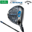 【メーカーカスタム】キャロウェイ PARADYM Ai SMOKE MAX フェアウェイウッド 右用 TENSEI 40 for Callaway カーボンシャフト [日本正規品] パラダイム ai スモーク 【 2024年モデル 】