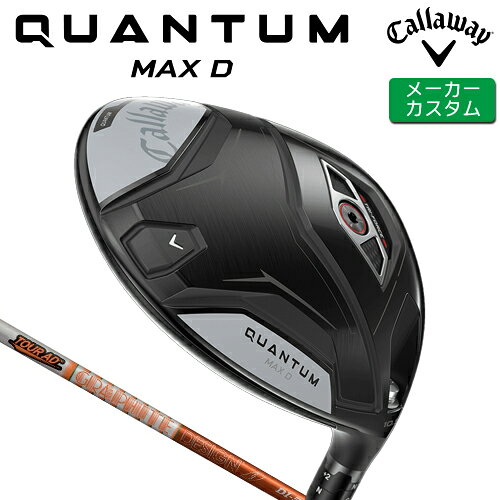 CALLAWAY - [メーカーカスタム] キャロウェイ クアンタム マックス D ドライバー 右用 TOUR AD DI カーボンシャフト 日本正規品 【 2026年モデル 】 Callaway QUANTUM MAX D カスタム 特注 ドロー 【 キャロウェイ ドライバー 】