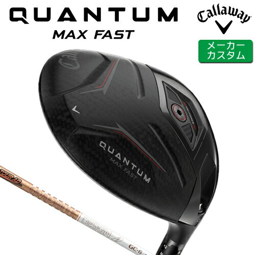 CALLAWAY - [メーカーカスタム] キャロウェイ クアンタム マックス ファスト ドライバー 右用 TOUR AD GC カーボンシャフト 日本正規品 【 2026年モデル 】 Callaway QUANTUM MAX FAST カスタム マックスファスト 【 キャロウェイ ドライバー 】