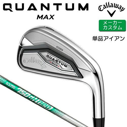 Rakuten - [メーカーカスタム] キャロウェイ クアンタム マックス アイアン 単品 右用 N.S.PRO 750GH neo スチールシャフト 日本正規品 【 2026年モデル 】 Callaway QUANTUM MAX IR 単品アイアン カスタムクラブ 【 キャロウェイ アイアン 】
