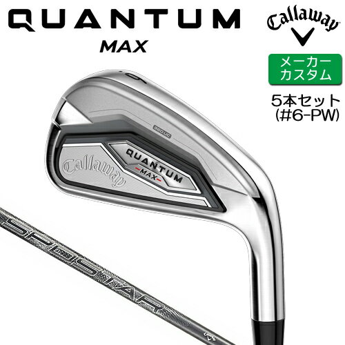 キャロウェイ QUANTUM MAX アイアン (クアンタム マックス アイアン) 360°アンダーカット構造で、さらに引き上げたやさしさとスピン量 番手 ＃5 ＃6 ＃7 ＃8 ＃9 PW AW GW SW フェース素材/構造 17-4 ステンレススチール / 次世代Aiフェース / 360°アンダーカットフェースカップ 17-4 ステンレススチール ボディ素材 17-4 ステンレススチール ＋ウレタン・マイクロスフィア 17-4 ステンレススチール ロフト角（°） 22.0 25.0 29.0 33.0 37.0 42.0 47.0 51.0 55.0 ライ角（°） 61.0 61.625 62.25 62.875 63.5 63.75 64.0 64.0 64.0 標準クラブ長さ（インチ） 38.75 38.125 37.5 36.875 36.25 36.0 35.75 35.75 35.5 ※数値は、標準スペックになります。 SPDSTAR 50 カーボンシャフト(スピードスター) フレックス R SR S シャフト重量(g) 約48.4 約49.7 約51.9 シャフトトルク(°) 4.8 4.6 4.4 クラブ重量(g) - - 約364 シャフト調子 中 バランス D1 シャフト数値は、カット前の数値になります。 数値は、＃7 Sの参考値になります。 Callaway Tour Velvet 360 ラバー バックラインなし (約46g、口径60)(5720522) ●表記のバランス・クラブ重さはあくまでも目安としての参考数値になります。 ●ライ角変更について 各番手の標準ライ角より、2.0°アップライト、1.0°アップライト、2.0°フラット、1.0°フラットに調整できます。 ライ角変更により、ネック部分にしわが入る場合がございますので、予めご了承ください。 ●クラブの長さの変更による注意点 各番手の標準長さより、+0.5インチから-1.0インチの範囲内、0.25インチ単位で調整できます。 長さを変更することで、バランスが変わります。 ※バランスは調整できません。 ●グリップの変更による注意点 グリップを変更することで、バランス、クラブ重さが変わります。グリップ重さが5g変わる事で、±1ポイントバランスが変わります。 また、重いグリップを装着すると、グリップサイズは太くなりますのでご注意ください。 ●グリップロゴ向きの変更について バックラインなしのグリップで、ロゴのあるものついてはロゴ向きを指定することができます。 通常はロゴ表(上)になります。[構えた時にロゴが見える状態] ●グリップ下巻きテープについて 縦1重巻きのみの対応になります。(その他変更・指定できません) ●グリップ未装着での発送可能です ご自身で装着される場合など、グリップ未装着をお選びください。 ●ヘッド、グリップ、シャフトなどメーカーの在庫状況により、予告なく対応終了になる場合がございますので、ご了承お願いします。 当店のキャロウェイは、安心の日本正規品(日本仕様)となっております。 キャロウェイ ゴルフ 2025 APEX Ti SUPER HYBRID エイペックス ティアイ スーパー ハイブリッド ユーティリティ 日本組み立てのメーカーカスタムクラブ 特注 受注生産品 あなただけのクラブです