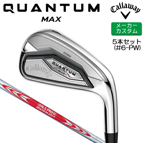 乐天商城 - [メーカーカスタム] キャロウェイ クアンタム マックス アイアン 5本セット(#6-PW) 右用 N.S.PRO MODUS3 TOUR 120 スチールシャフト 日本正規品 【 2026年モデル 】 Callaway QUANTUM MAX IR アイアンセット カスタムクラブ 【 キャロウェイ アイアン 】