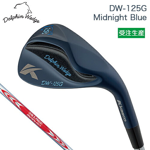 樂天商城 - 【受注生産】 キャスコ ドルフィン ウェッジ DW-125G ミッドナイトブルー メンズ 右用 N.S.PRO MODUS3 TOUR120 スチールシャフト 【 2026年モデル 】 セミグースネック Kasco DOLPHIN WEDGE DW125 Midnight Blue 【 キャスコ ウェッジ 】