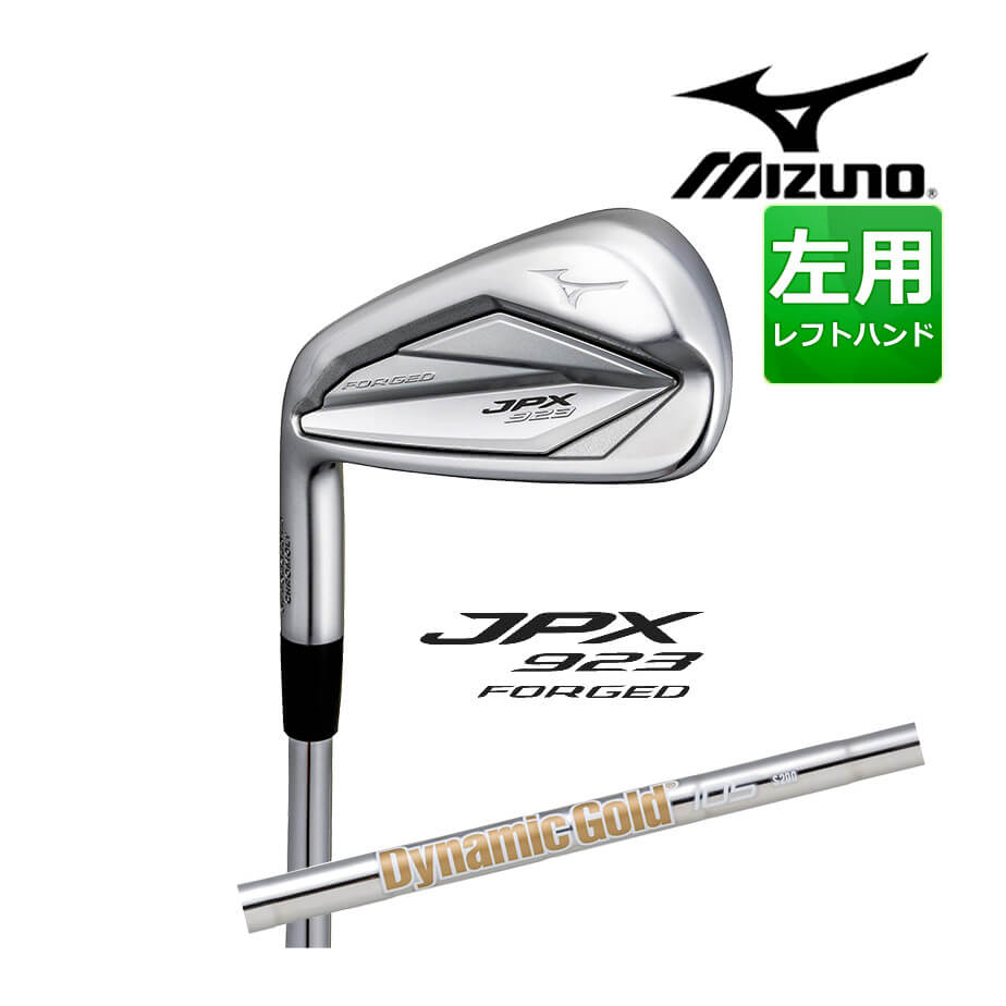 【左用】 MIZUNO 【ミズノ】 JPX 923 FORGED アイアン 6本セット ( #5 #6 #7 #8 #9 #PW ) Dynamic Gold 105 スチールシャフト 【2022年モデル】 メンズ JPX鍛造アイアン史上最薄フェース 反発性能 クラブ スポーツ ゴルフ 【2022年モデル】