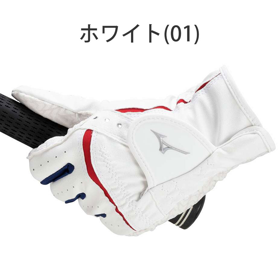 ミズノ W-GRIP ダブルグリップ グローブ 左手用 レディース 5MJWL451 ゴルフ 手袋 ゴルフグローブ 2024年モデル MIZUNO