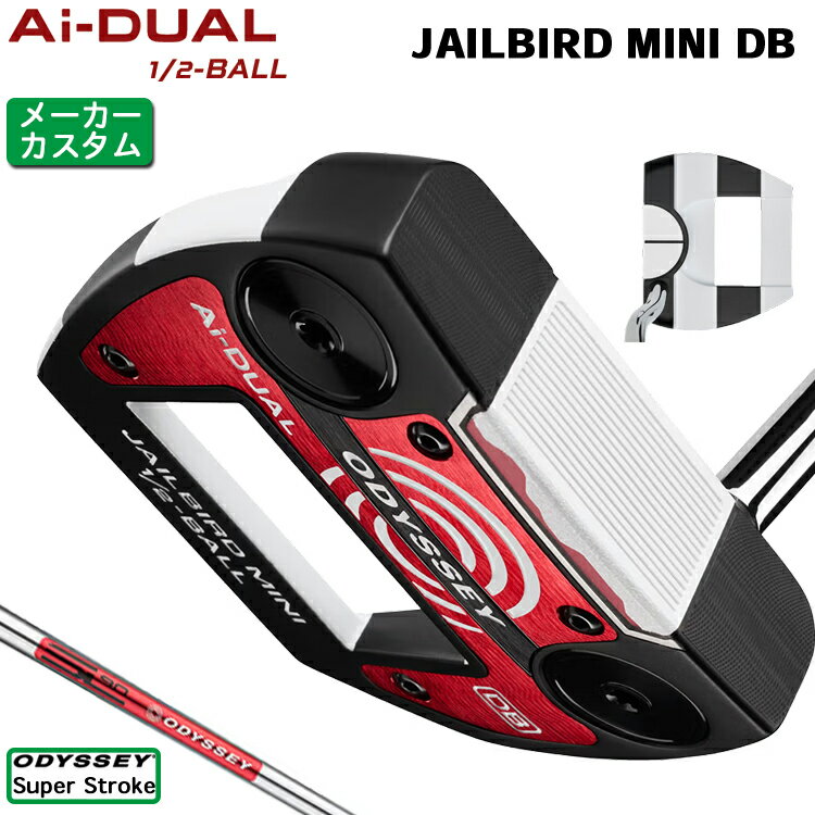 Rakuten - メーカーカスタム オデッセイ Ai-DUAL 1/2 BALL JAILBIRD MINI DB パター 右用 STROKE LAB 90 スチールシャフト [SUPER STROKE][タイプE] 日本正規品 【 2026年モデル 】 ODYSSEY エーアイ デュアル ハーフボール ジェイルバード ミニ