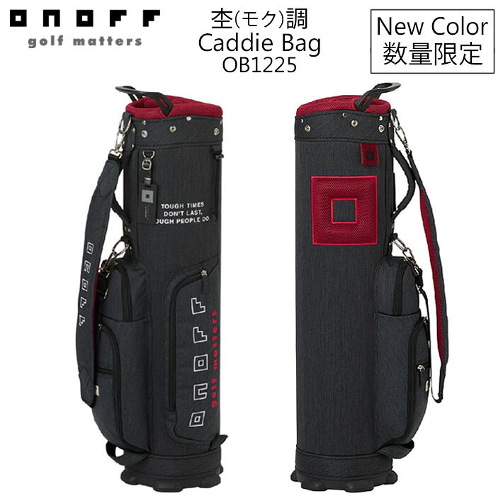 ONOFF オノフ 軽量 小型 キャディバッグ ブラック 楽天市場】小型（ブランドオノフ）（キャディバッグ｜バッグ・ケース