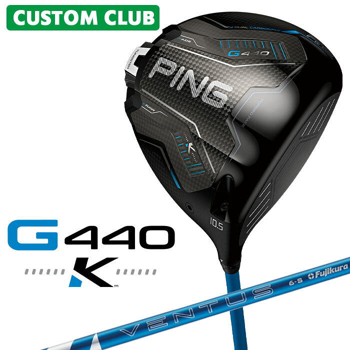 【カスタムフィッティング】 ピン G440K ドライバー 右用 24 VENTUS BLUE カーボンシャフト 日本正規品 【 2026モデル 】 PING G...