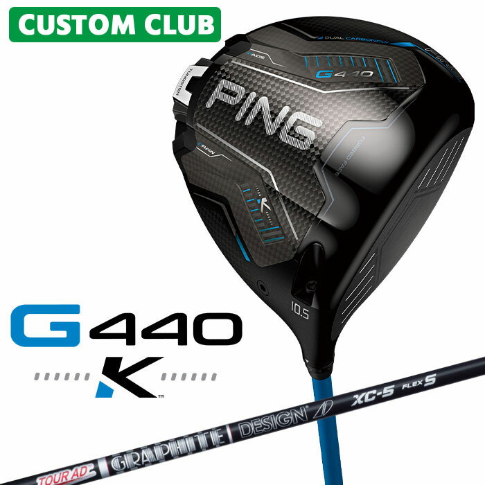 メーカーカスタムクラブ 日本正規品ピン G440 K ドライバー 飛び重心搭載 PING史上最高MOI 高MOIヘッド「10K」を超えて進化した「K」。 MOIの限界に挑み続けるPINGが生んだ、新たなヘッド。 「K」。 それは、さらなる飛びとブレない安定を求める、新基準である。 ≪スペック≫ ロフト角(度) 9 10.5 12 ヘッド素材 FORGED T9S+チタン(フェース) / 811チタン(ボディ) / カーボン(クラウン/ソール) ヘッド体積(CC) 460 ライ角(度) 59.5 ※専用レンチは付属します。 ※カスタムフィッティングにより、個々に調整いたします。 ※ 一部商品は特注品となります。ご注文後、多少のお時間がかかることを予めご了承ください。 ※ 表記の総重量・バランスは、あくまでも目安としての参考値となります。 ※ G400シリーズ以前のスリーブとの互換性はありませんのでご注意ください。 ≪シャフト≫ TOUR AD XC カーボンシャフト シャフト種類・フレックス 重量(g) トルク(度) 標準バランス キックポイント ＊標準クラブ長(inch) XC-4 R2 47.0 5.7 D2 中元 45.25 R1 47.0 S 48.0 XC-5 R2 54.0 4.3 D2 R1 54.0 4.2 S 56.0 X 58.0 XC-6 SR 62.0 3.2 D3 S 64.0 X 65.0 XC-7 S 73.0 3.0 D4 X 75.0 XC-8 S 83.0 2.8 D4 X 85.0 ※シャフトのスペック値は各メーカーの公表値です。 ≪グリップ≫ 以下のグリップに変更可能です。（追加金額が発生するものもあります） ※メーカー在庫状況により、終了している場合もございます。 ※PING GOLFの商品は、お客様からご注文をいただいてからすべて日本国内で組み立てを行います。 商品によっては、メーカーでのパーツ欠品等の理由によりお届けまで時間がかかる場合がございます。 予めご了承ください。