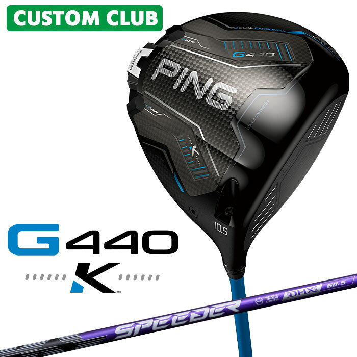 樂天商城 - 【カスタムフィッティング】 ピン G440K ドライバー 右用 SPEEDER NX VIOLET カーボンシャフト 日本正規品 【 2026モデル 】 PING G440 K メーカーカスタム カスタムクラブ 【 ピン ドライバー 】