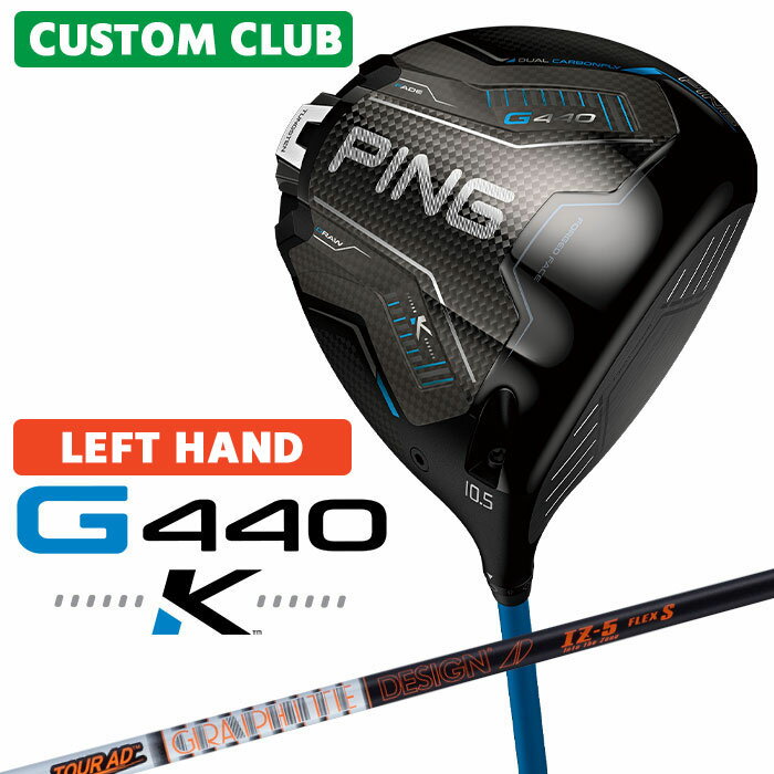 メーカーカスタムクラブ 日本正規品ピン G440 K 左用 ドライバー 飛び重心搭載 PING史上最高MOI 高MOIヘッド「10K」を超えて進化した「K」。 MOIの限界に挑み続けるPINGが生んだ、新たなヘッド。 「K」。 それは、さらなる飛びとブレない安定を求める、新基準である。 ≪スペック≫ ロフト角(度) 9 10.5 12 ヘッド素材 FORGED T9S+チタン(フェース) / 811チタン(ボディ) / カーボン(クラウン/ソール) ヘッド体積(CC) 460 ライ角(度) 59.5 ※専用レンチは付属します。 ※カスタムフィッティングにより、個々に調整いたします。 ※ 一部商品は特注品となります。ご注文後、多少のお時間がかかることを予めご了承ください。 ※ 表記の総重量・バランスは、あくまでも目安としての参考値となります。 ※ G400シリーズ以前のスリーブとの互換性はありませんのでご注意ください。 ≪シャフト≫ TOUR AD IZ カーボンシャフト シャフト・フレックス 重量(g) トルク(度) 標準バランス キックポイント ＊標準クラブ長(inch) IZ-4 R2 46.0 5.6 D2 中 45.25 R1 47.0 S 47.0 IZ-5 R2 52.0 4.5 D2 R1 54.0 S 56.0 4.4 X 58.0 IZ-6 SR 62.0 3.2 D3 S 63.0 X 65.0 IZ-7 S 72.0 3.1 D4 X 74.0 IZ-8 S 82.0 2.9 D4 X 83.0 ※シャフトのスペック値は各メーカーの公表値です。 ≪グリップ≫ 以下のグリップに変更可能です。（追加金額が発生するものもあります） ※メーカー在庫状況により、終了している場合もございます。 ※PING GOLFの商品は、お客様からご注文をいただいてからすべて日本国内で組み立てを行います。 商品によっては、メーカーでのパーツ欠品等の理由によりお届けまで時間がかかる場合がございます。 予めご了承ください。