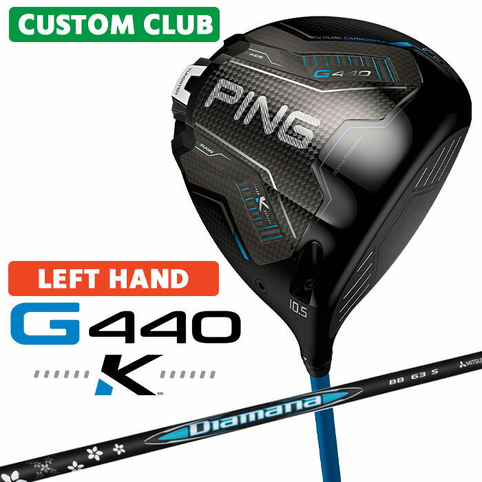 【カスタムフィッティング】 [左用] ピン G440K ドライバー Diamana BB カーボンシャフト 日本正規品 【 2026モデル 】 PING G440 K メーカーカスタム カスタムクラブ 【 ピン ドライバー 】