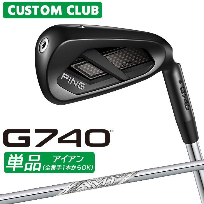 樂天商城 - [メーカーカスタム] ピン G740 アイアン 単品 右用 AMT WHITE スチールシャフト 日本正規品 【 2026モデル 】 PING ゴルフ カスタム 特注 G740 単品アイアン 【 ピン アイアン 】