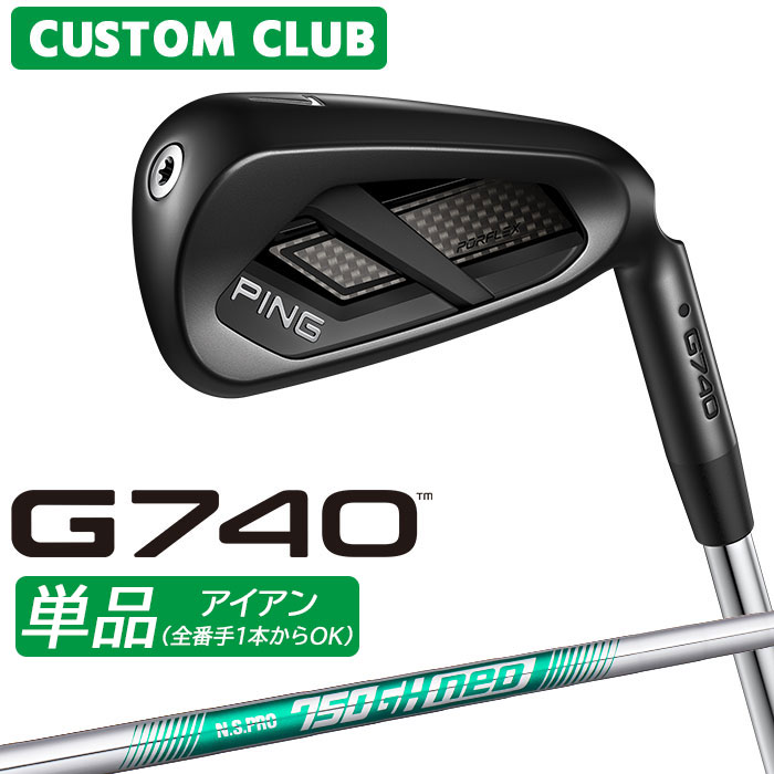 乐天商城 - [メーカーカスタム] ピン G740 アイアン 単品 右用 N.S.PRO 750GH neo スチールシャフト 日本正規品 【 2026モデル 】 PING ゴルフ カスタム 特注 G740 単品アイアン 【 ピン アイアン 】