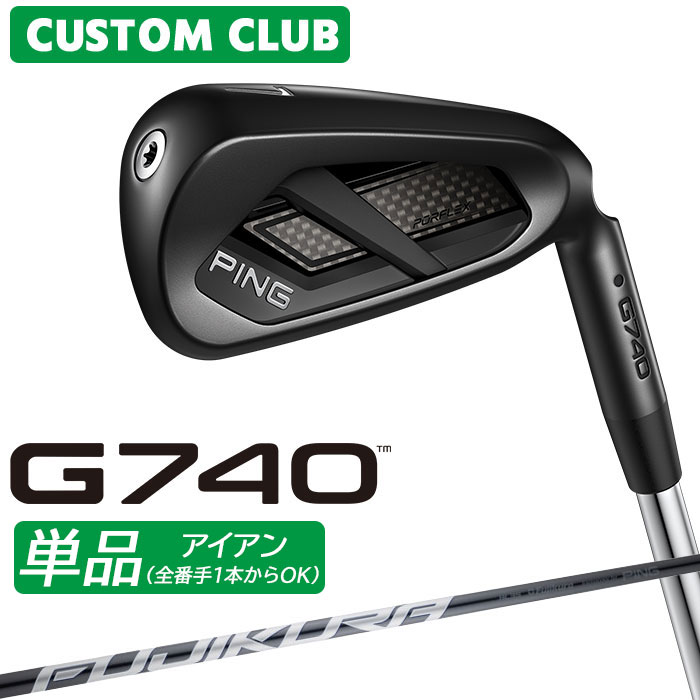 樂天商城 - [メーカーカスタム] ピン G740 アイアン 単品 右用 FUJIKURA SPEEDER NX GREY カーボンシャフト 日本正規品 【 2026モデル 】 PING ゴルフ カスタム 特注 G740 単品アイアン 【 ピン アイアン 】