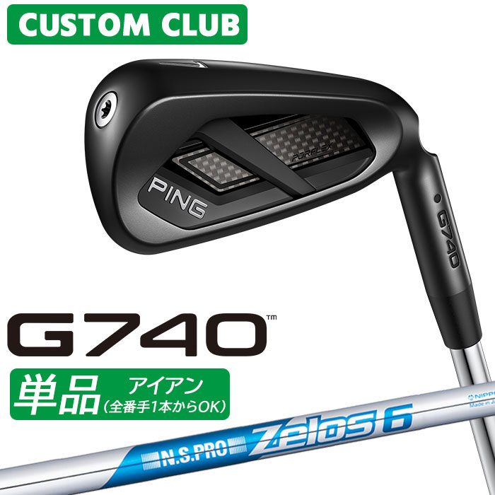 乐天商城 - [メーカーカスタム] ピン G740 アイアン 単品 右用 N.S.PRO ZELOS 6 スチールシャフト 日本正規品 【 2026モデル 】 PING ゴルフ カスタム 特注 G740 単品アイアン 【 ピン アイアン 】