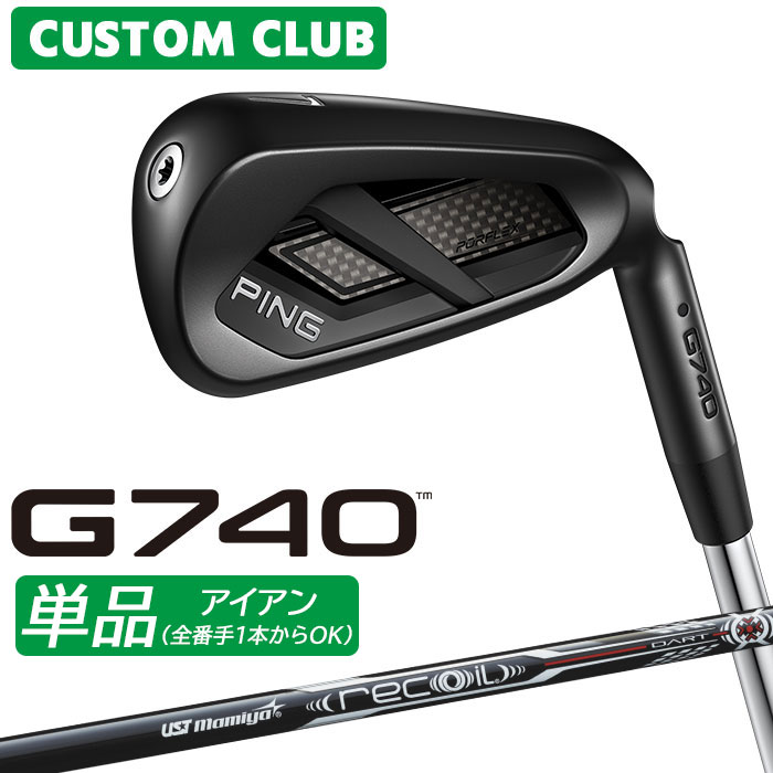 [メーカーカスタム] ピン G740 アイアン 単品 右用 UST MAMIYA RECOIL DART カーボンシャフト 日本正規品 【 2026モデル 】 PING ゴルフ カスタム 特注 G740 単品アイアン 【 ピン アイアン 】