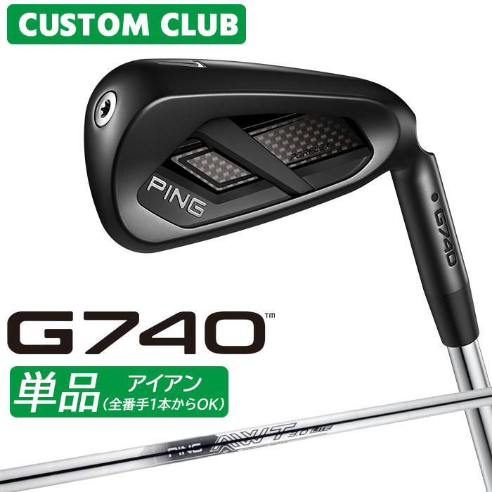 乐天商城 - [メーカーカスタム] ピン G740 アイアン 単品 右用 AWT 3.0 LITE スチールシャフト 日本正規品 【 2026モデル 】 PING ゴルフ カスタム 特注 G740 単品アイアン 【 ピン アイアン 】