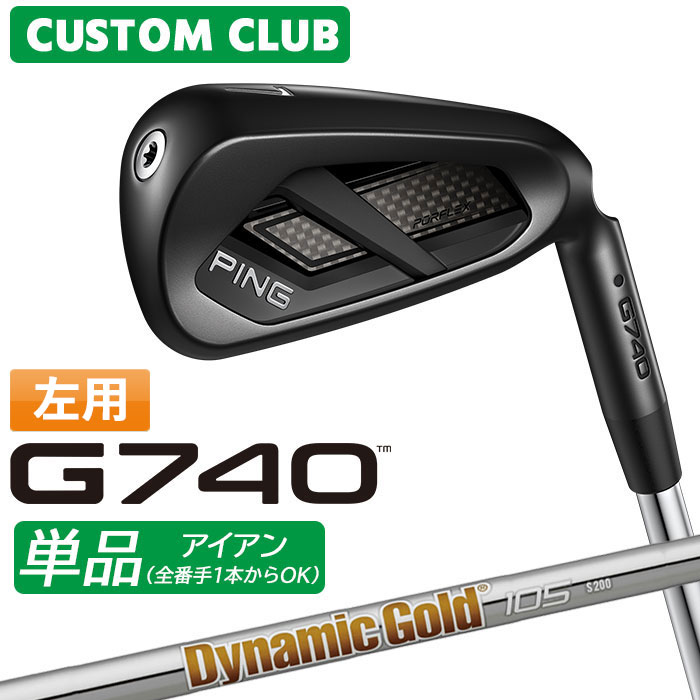 乐天商城 - [メーカーカスタム] (左用) ピン G740 アイアン 単品 Dynamic Gold 105 スチールシャフト 日本正規品 【 2026モデル 】 PING ゴルフ カスタム 特注 LEFT レフティー 単品アイアン 【 ピン アイアン 】