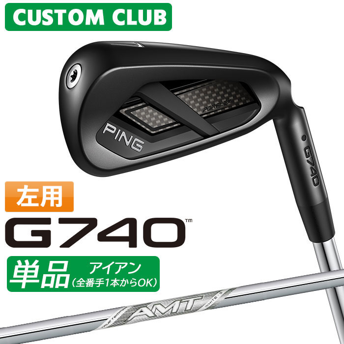 樂天商城 - [メーカーカスタム] (左用) ピン G740 アイアン 単品 AMT WHITE スチールシャフト 日本正規品 【 2026モデル 】 PING ゴルフ カスタム 特注 LEFT レフティー 単品アイアン 【 ピン アイアン 】